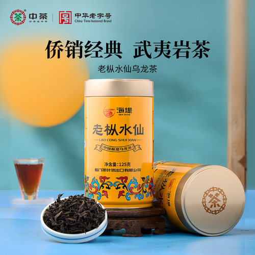 中茶老枞水仙黄罐散茶125g