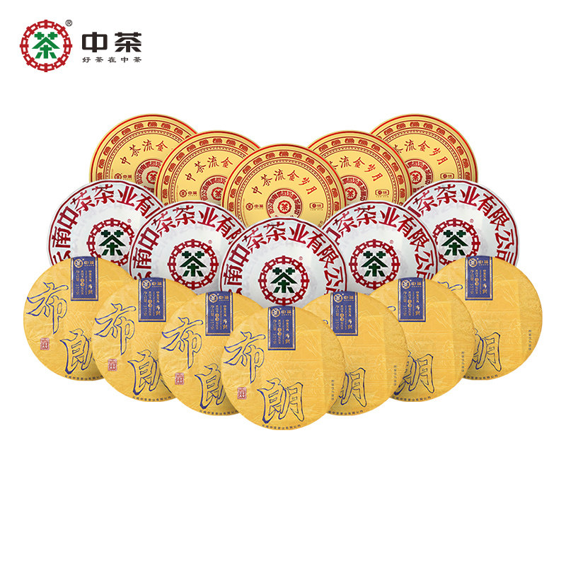 中茶普洱茶组合 印级十年生茶5饼+布朗生茶7饼+大红印三年陈5饼
