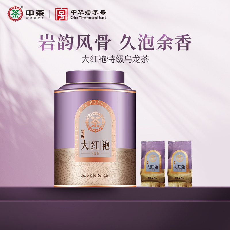 中茶特级大红袍乌龙茶罐装茶叶120g独立小包装赠手提袋官方旗舰店
