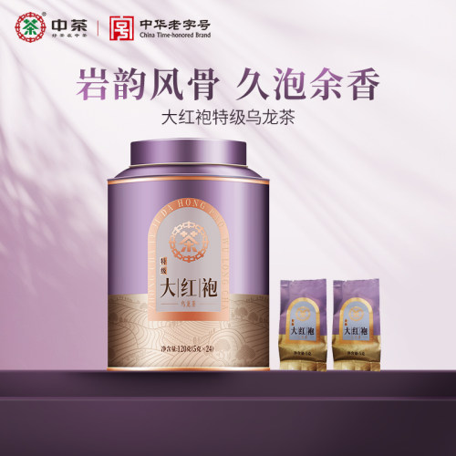 中茶特级大红袍乌龙茶罐装