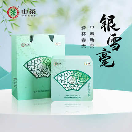 中茶绿茶 2024春茶新茶明前早春系列头采银雪毫绿茶150g 中粮茶叶