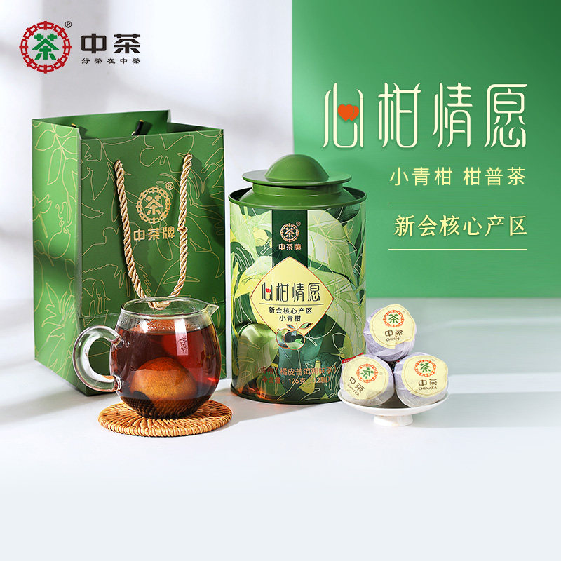 中茶茶叶 新会小青柑 云南普洱茶 柑普茶熟茶散茶125g 罐装