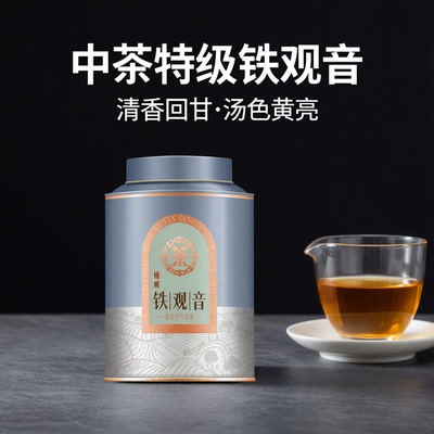 中茶乌龙茶特级铁观音茶叶罐装