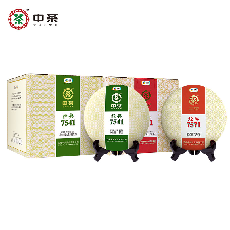 中茶经典7541云南普洱茶