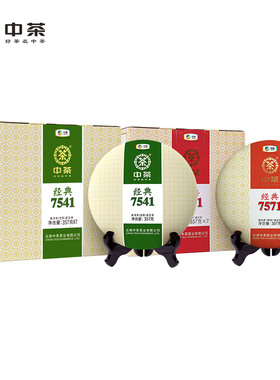中茶茶叶 经典7541普洱生茶整提+7571普洱熟茶整提 普洱茶组合