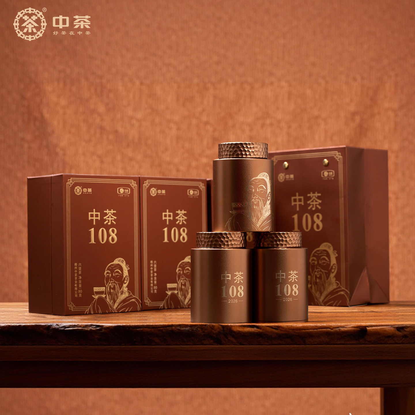 中茶广西梧州六堡茶108正宗六堡黑茶罐装茶叶80g广西特产