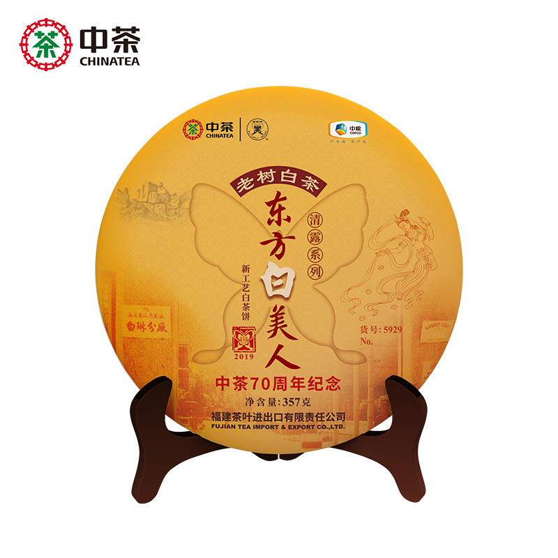 中茶白茶 2019年福鼎白茶东方白美人白茶饼357g 中粮茶叶