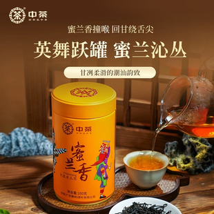潮州单枞茶中粮茶叶 中茶茶叶凤凰单丛茶蜜兰香特级乌龙茶100g罐装