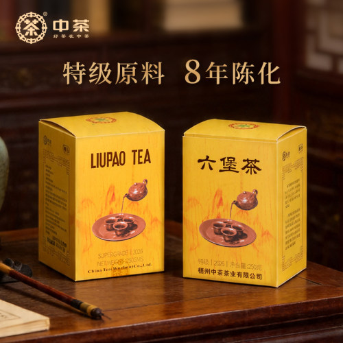 中茶六堡茶广西梧州特级黄盒六堡黑茶散茶250g中粮茶叶散装口粮茶