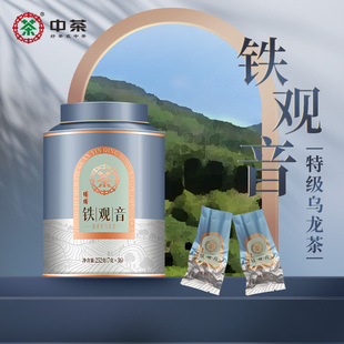 官方旗舰店 正品 中茶特级清香型铁观音乌龙茶罐装 茶叶散茶252g