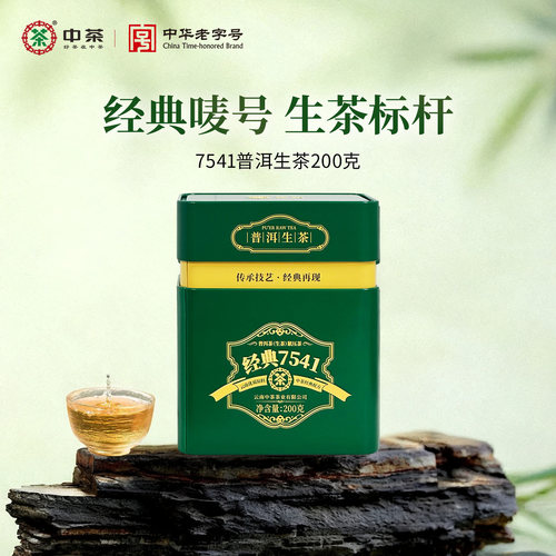 中茶云南7541普洱生茶