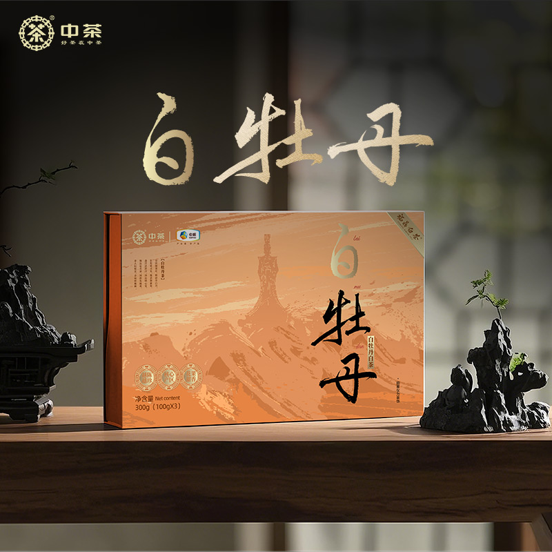 中茶福鼎白牡丹白茶礼盒