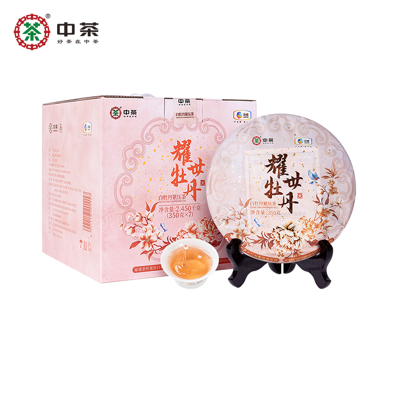 福鼎耀世整提350g白牡丹