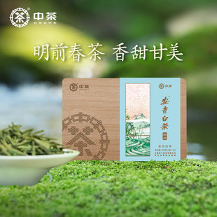 中茶绿茶2026年新茶明前春茶抢鲜系列安吉白茶木盒100g早春茶叶