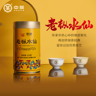 中茶乌龙茶 中粮 海堤AT102A浓香型黄罐升级125g岩茶老枞水仙