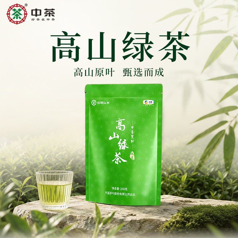 中茶绿茶山水系列紫阳春茶高山绿茶口粮茶袋装茶叶散茶250g - 实物图