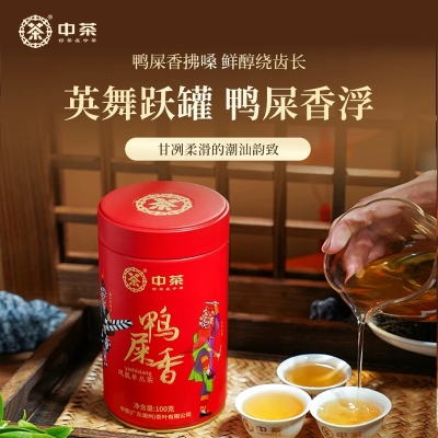 中茶茶叶凤凰单丛茶鸭屎香特级乌龙茶100g罐装潮州单枞茶中粮茶叶