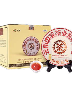 中茶新品经典五年357g普洱茶