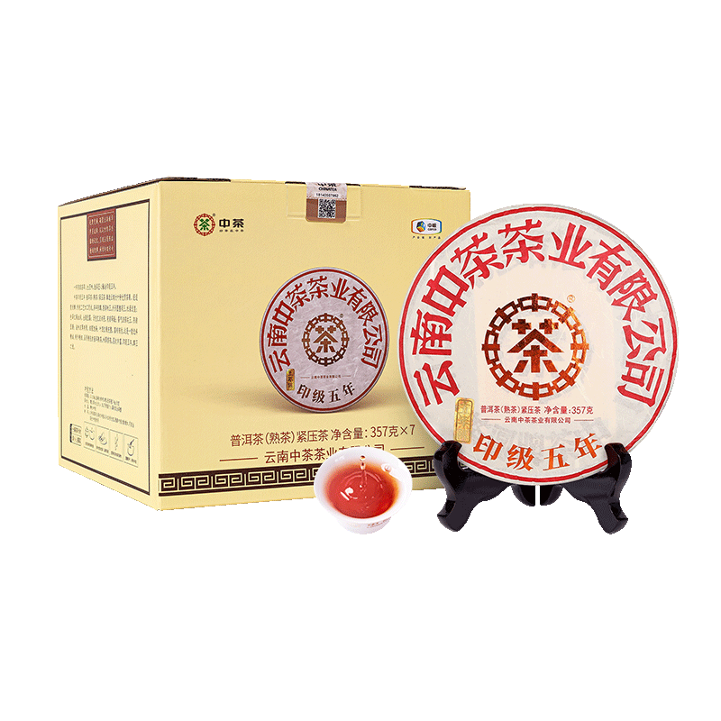 中茶普洱茶云茶新品经典印级五年普洱熟茶饼357g*7 中茶旗舰店