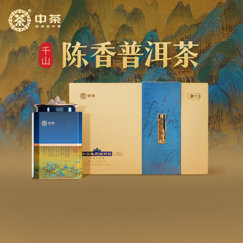 中茶千山系列陈香普洱茶图片