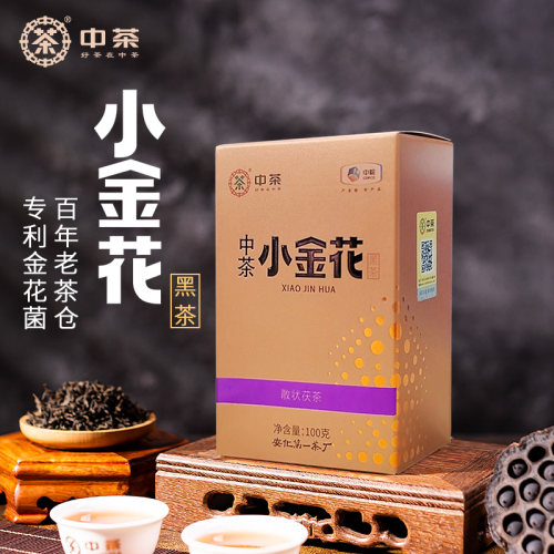 湖南安化茶叶小金花黑茶