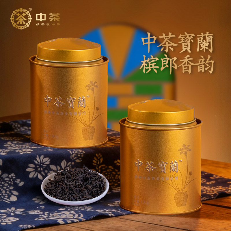 中茶六堡茶宝兰槟榔香广西梧州窖藏六堡散茶200g配赠中转箱盒子