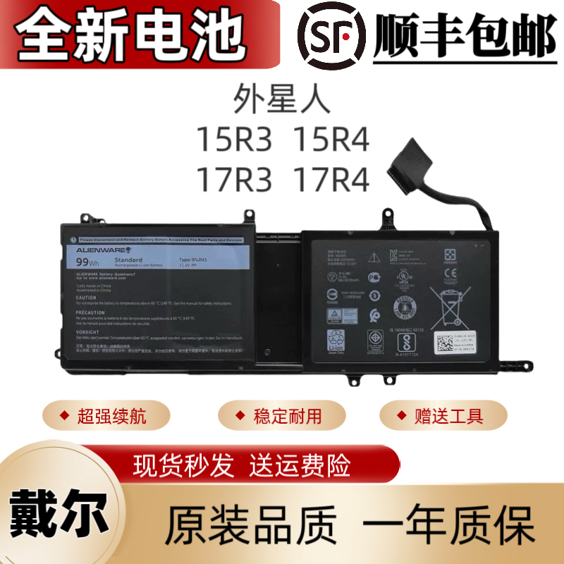 全新戴尔外星人17 R4 R5 ALIENWARE 15R3 R4 9NJM1 P31E P69F电池