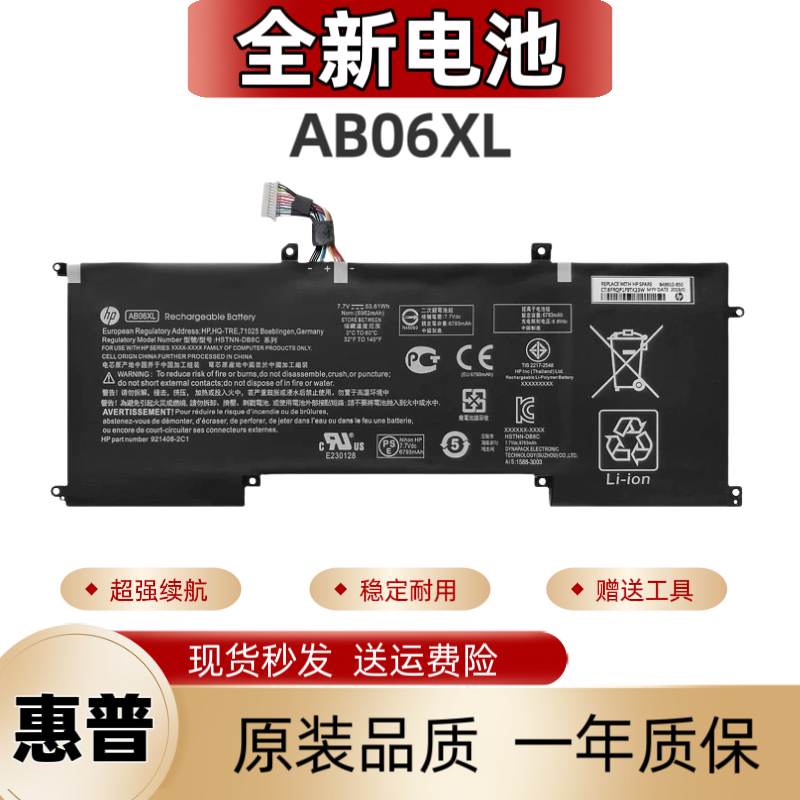全新惠普ENVY13-AD019TU HSTNN-DB8C TPN- I128 AB06XL笔记本电池