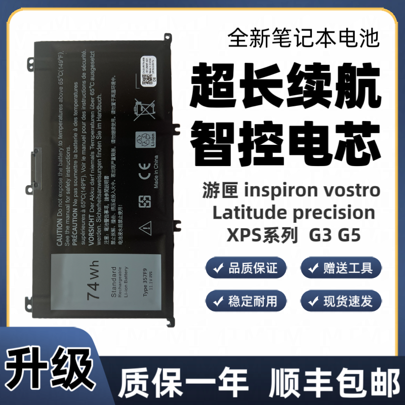 适用戴尔游匣Inspiron 7557 7559 5576 5577 75667567 357F9电池