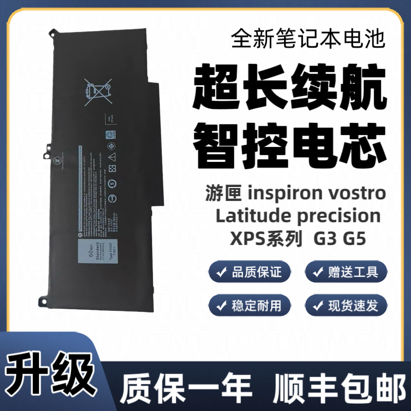 适用戴尔Latitude7380 7490 P28S P73G DJ1J0 F3YGT笔记本电池