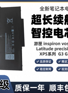 适用戴尔Latitude7380 7490 P28S P73G DJ1J0 F3YGT笔记本电池