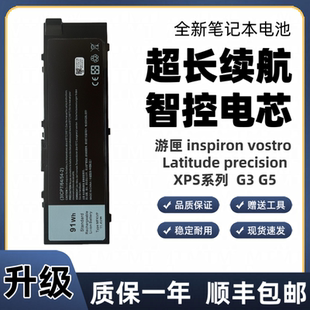 7710 7520 7720 M7520 MFKVP电池 适用戴尔precision T05W1 M7510