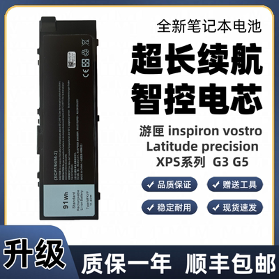 适用戴尔precision M7510 7520 7710 7720 M7520 T05W1 MFKVP电池
