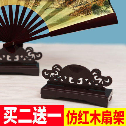 扇架 男女扇子架礼品扇托竹宫扇架底座折扇架圆扇子底座摆台