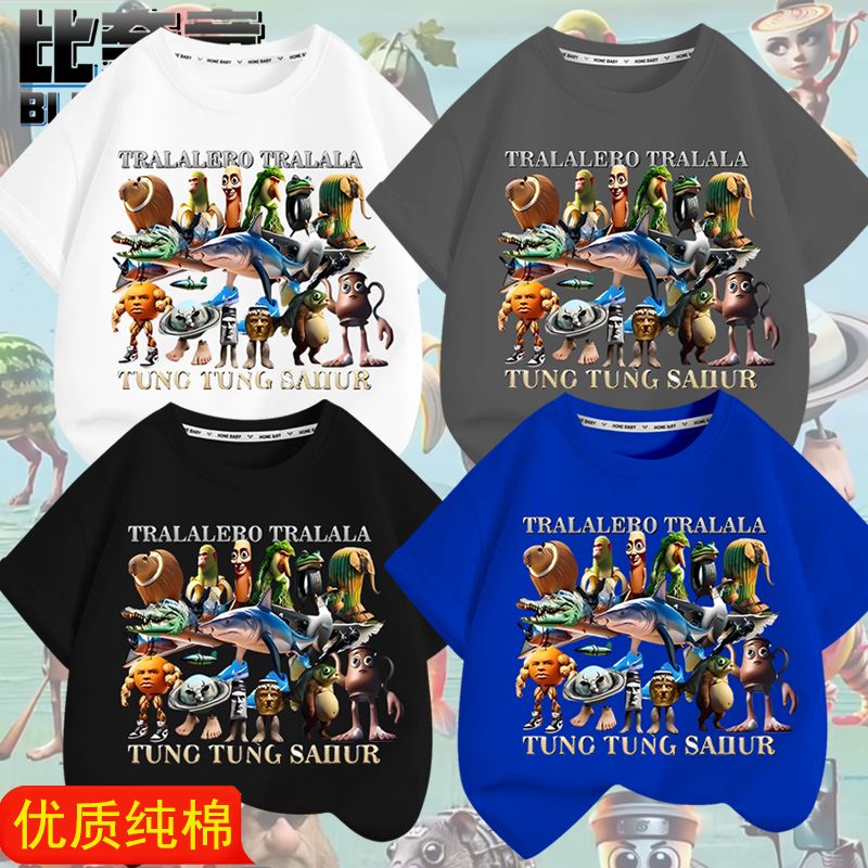 美国山海经通通哥木棍人童装潮牌周边衣服儿童短袖T恤打底衫上衣