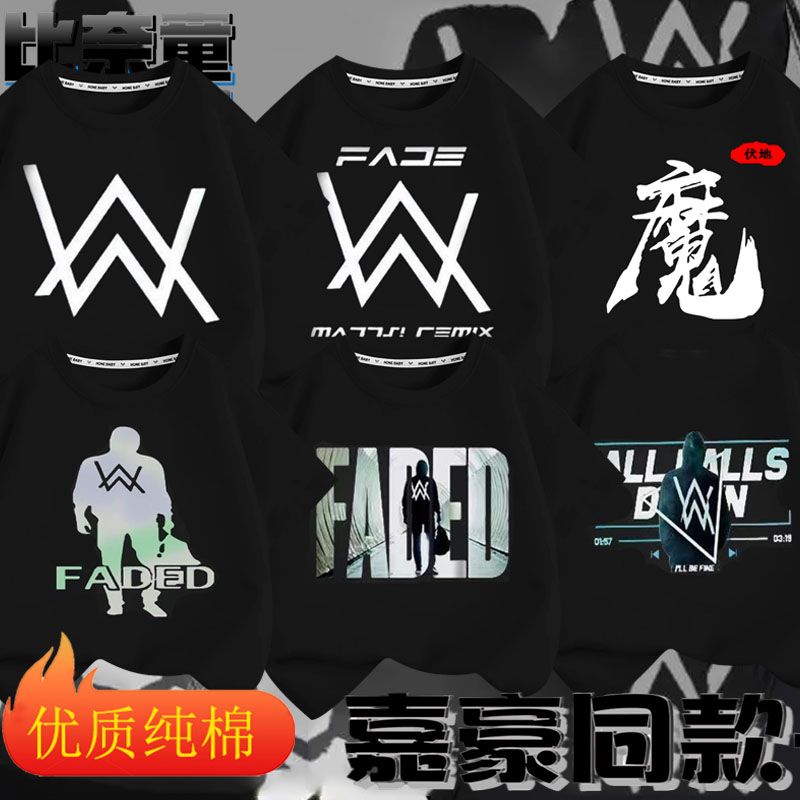 百大电音Alan Walker艾伦沃克嘉豪同款黑色短袖秋季男童T恤宽松款