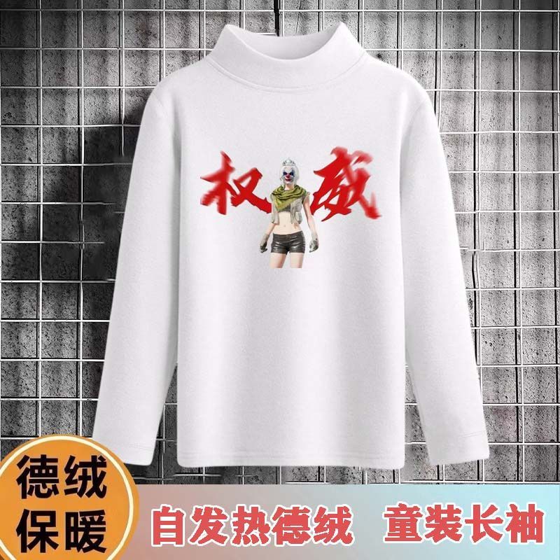 权威和平精英皮肤中大童德绒保暖长袖学生版冬季半高领打底衫男童