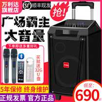 Wanlida speaker outdoor performance square dance sound outdoor high volume karaoke portable pull rod Bluetooth speaker