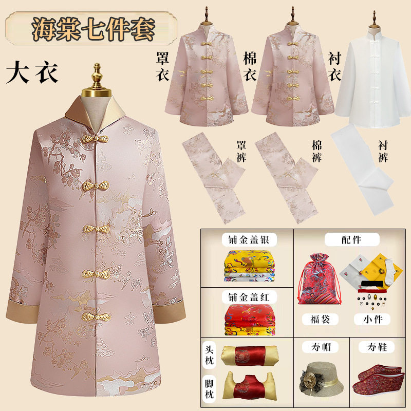 高档女士寿衣厂家真丝纯棉寿服老人冲喜殡葬死人衣服全套寿衣