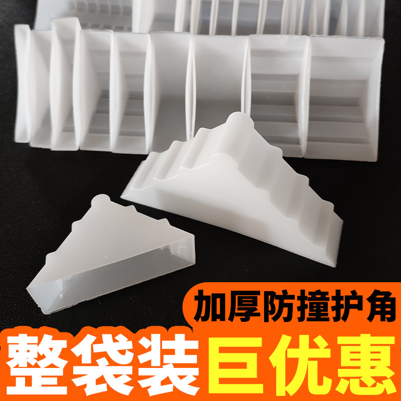 钢化玻璃护角塑料三角防撞条防磕碰直角套瓷砖岩板镜子画框包边角