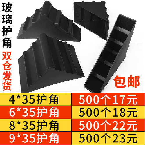 玻璃护角塑料瓷砖岩板画框防撞角
