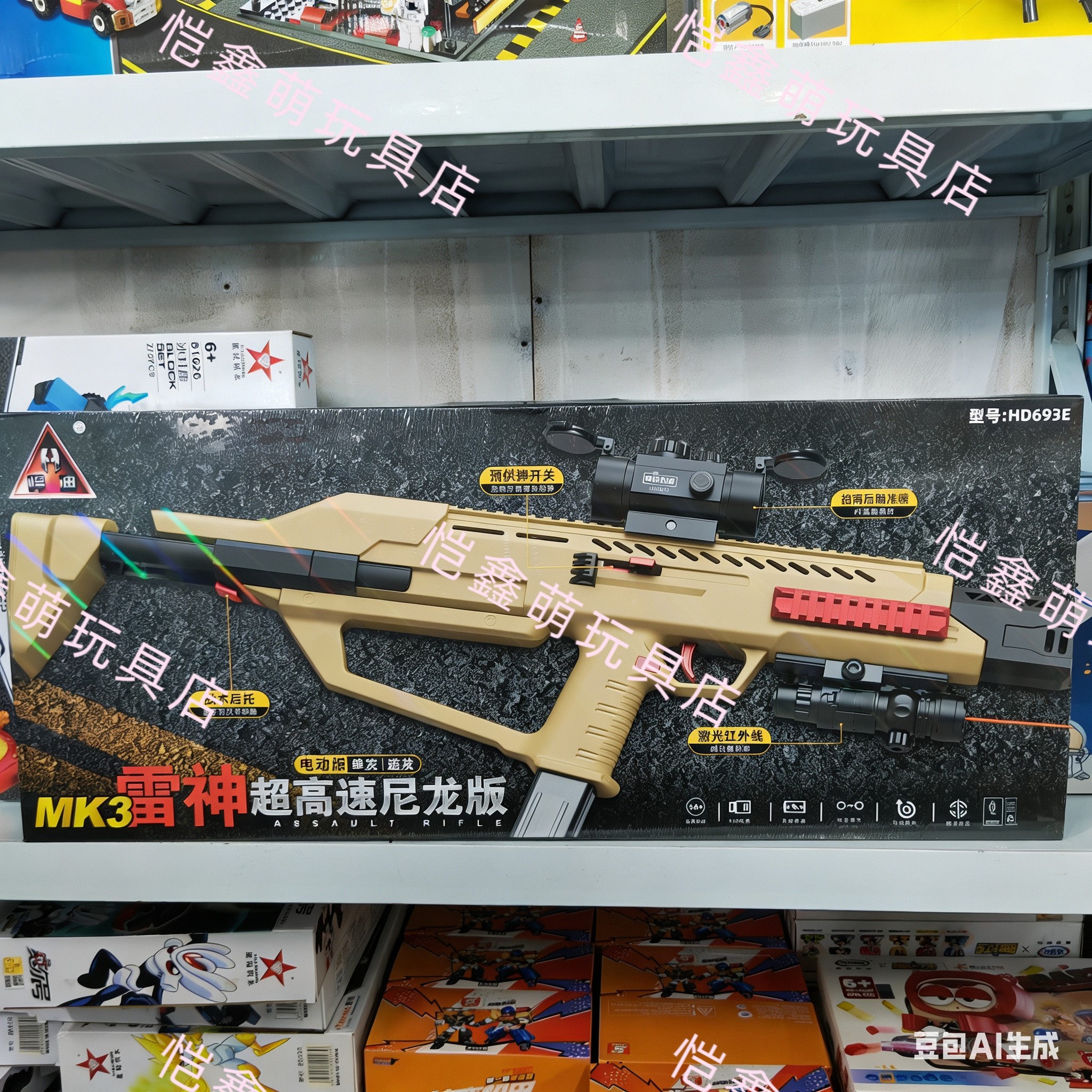 悍迪雷神MK3高速尼龙战术满配版电动连发儿童新年礼物男孩玩具枪