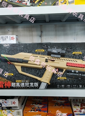 悍迪雷神MK3高速尼龙战术满配版电动连发儿童新年礼物男孩玩具枪