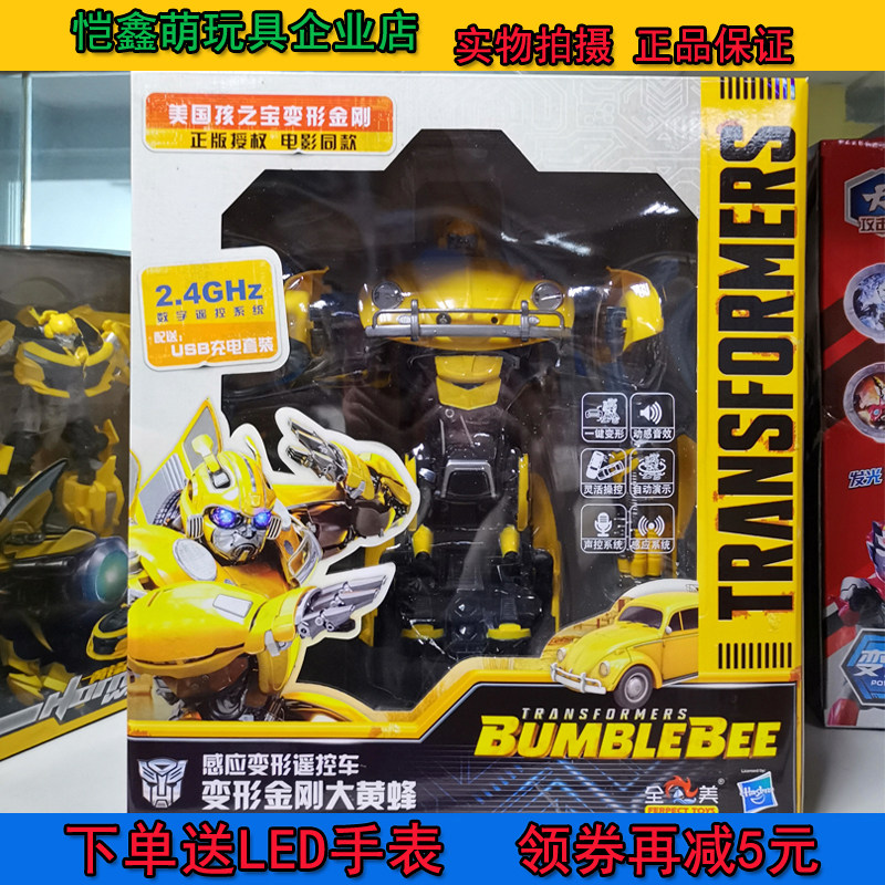 United States Hasbro Transformers Hornet robot Induction deformation Remote control car boy Toys birthday giftin the Play mode/Anime/Periphery/cos/Board games , Up/Mech model/Robot/Deformation class , Transformers Model Area  category - from Buy2taobao.com to provide professional Taobao agent buy service