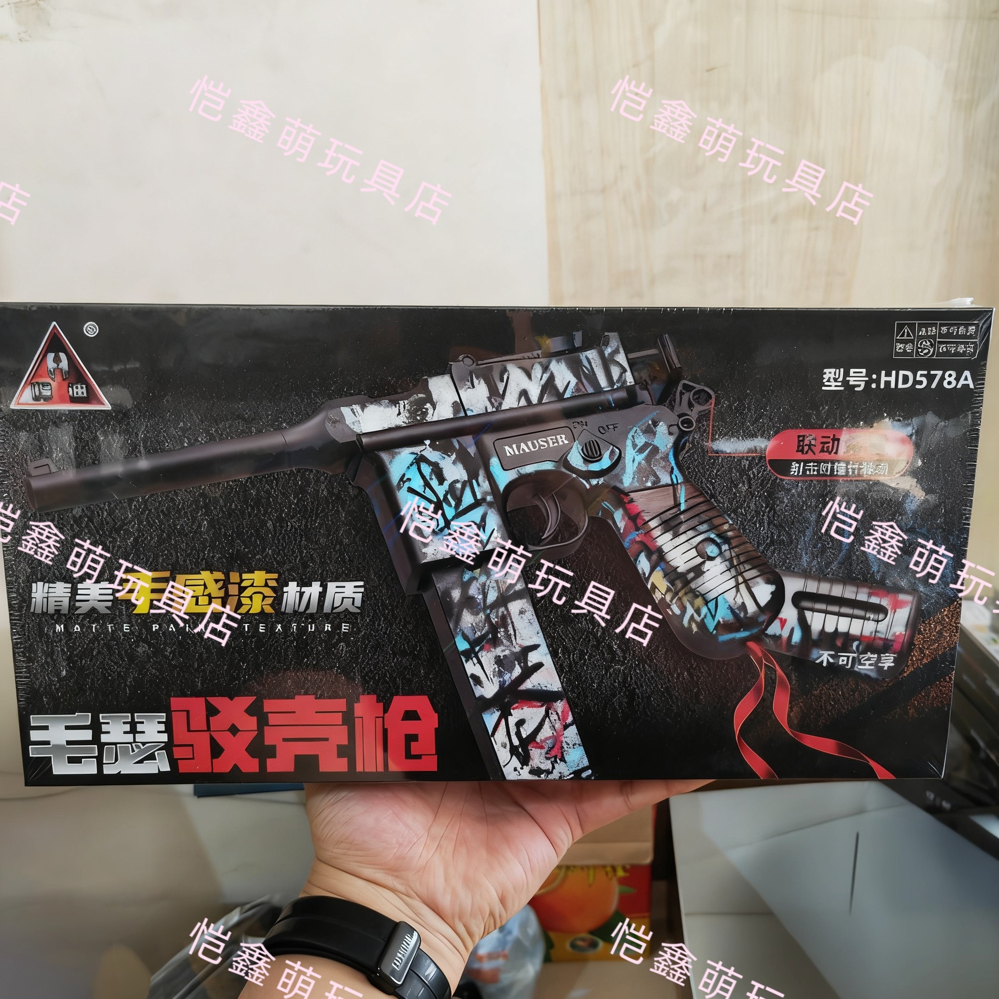 悍迪HD578A毛瑟驳壳枪礼盒电动连发玩具手枪吃鸡男孩儿童生日礼物