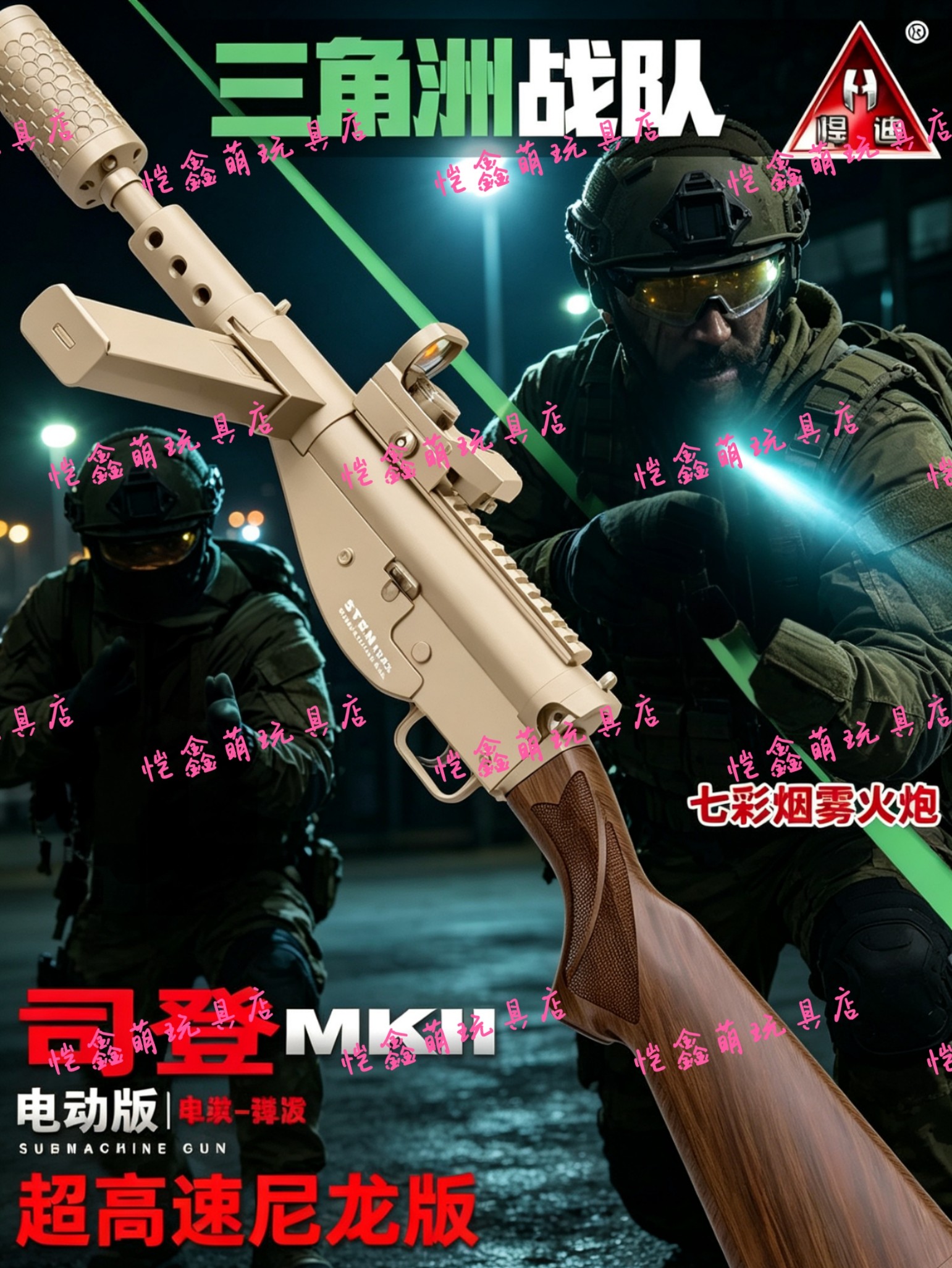 悍迪司登MKII电动连发超高速尼龙发射器儿童七彩火炮玩具生日礼物
