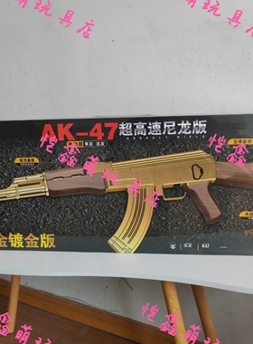 悍迪AK47高端礼盒装电动连发玩具枪吃鸡男孩水晶装备模型新年礼物