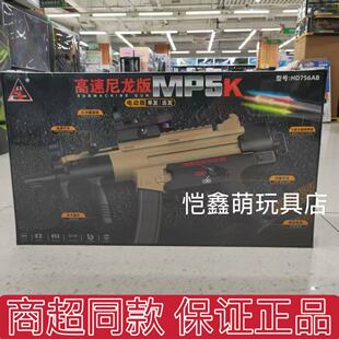 悍迪MP5K高速电动连发枪儿童玩具枪吃鸡装备冲锋枪步枪模型礼物