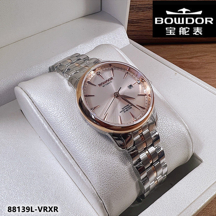 商场同款BOWDOR/宝舵手表女表机械表全自动情侣腕表防水日历88139