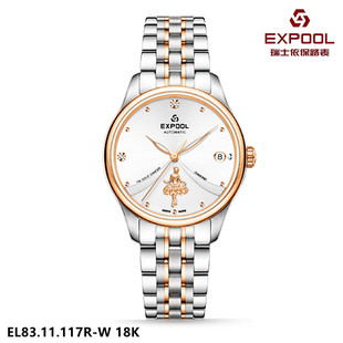 EXPOOL/优保路手表 机械女表安蒂斯系列全自动K金真钻腕表8311117